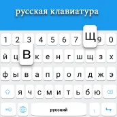 Keyboard Rusia