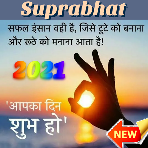 Hindi Good Morning Quotes 2022