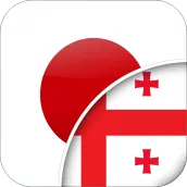 Japanese-Georgian Translator