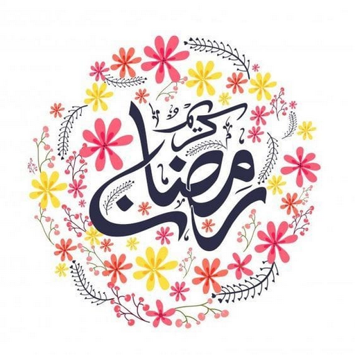 صور ورسائل رمضان كريم 2022