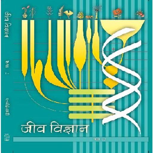 12th Biology Ncert Book in Hin