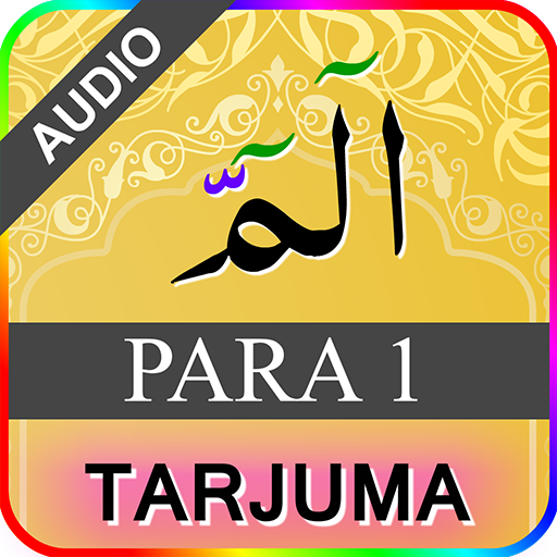 Para 1 with Urdu Tarjuma