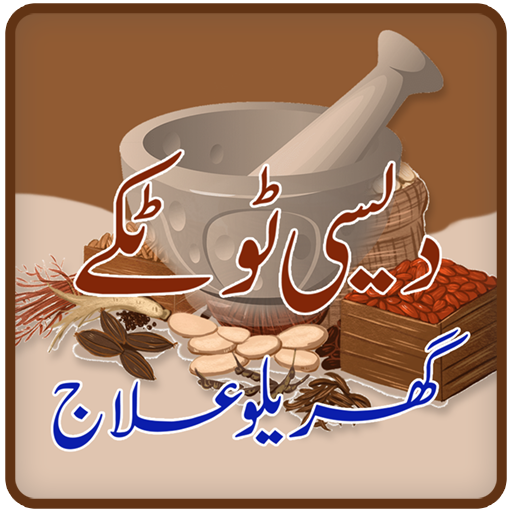 Desi Nuskhe (Totkay) in Urdu