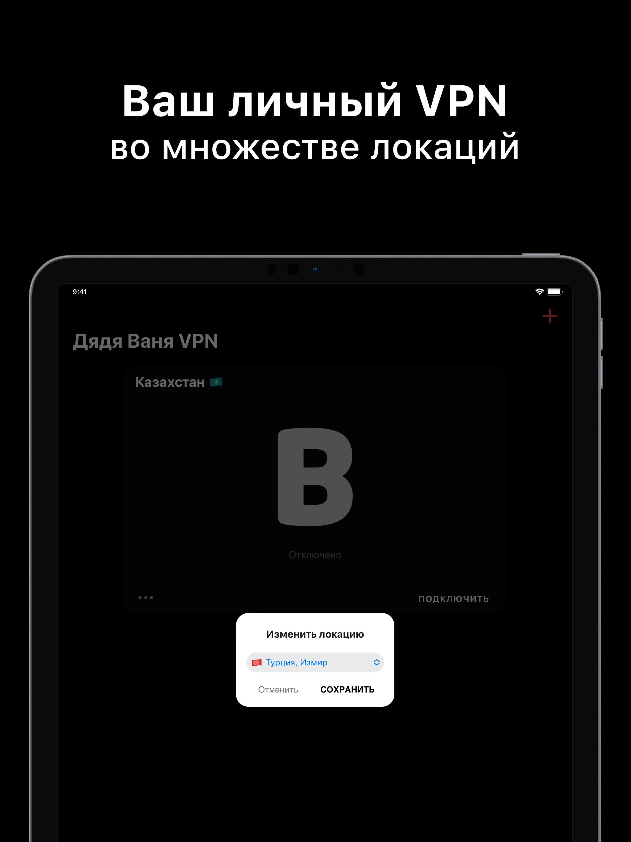 Скачать Дядя Ваня VPN на ПК | Официальный представитель GameLoop