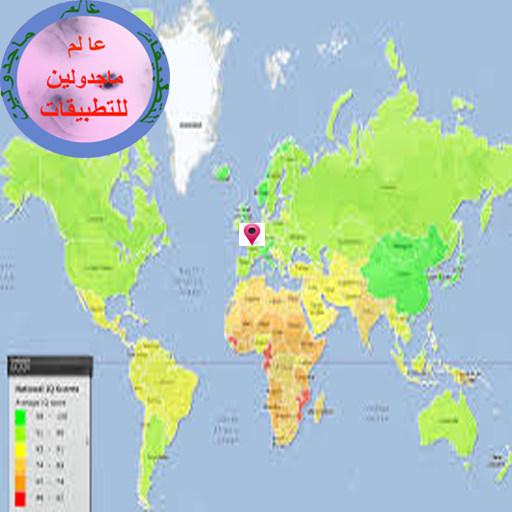 لمعرفة إسم و مكان المتصل