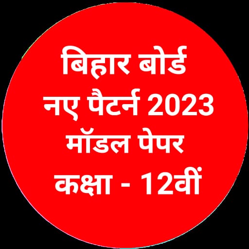 Bihar Board 12th Model PR 2023