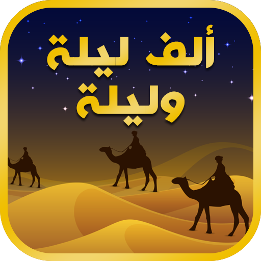 Tales of Arabian Nights