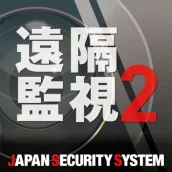JSS遠隔監視-モバイル2