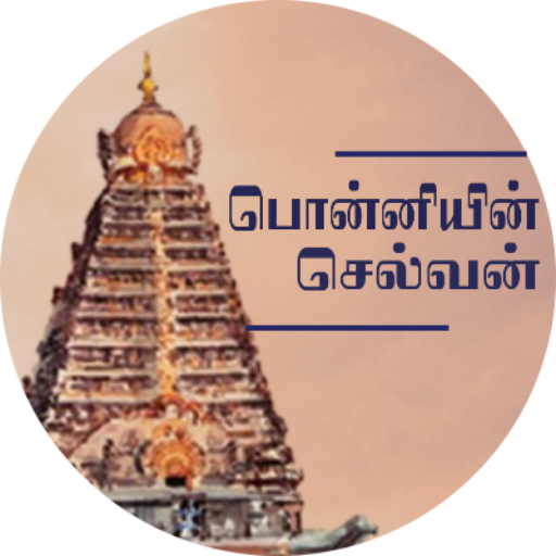 Ponniyin Selvan