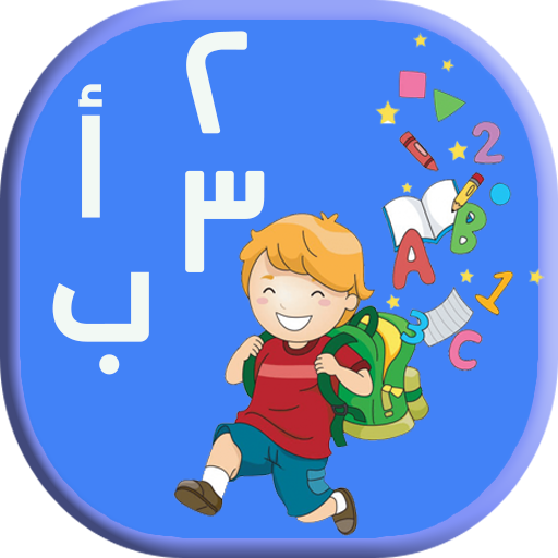 ABC Arabic for kids