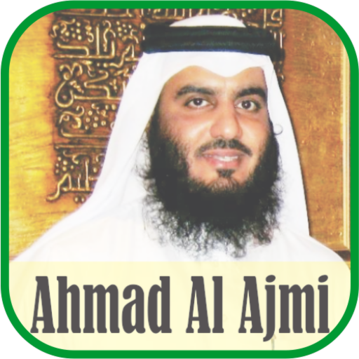 Ruqyah : Ahmad Bin Ali Al Ajmi