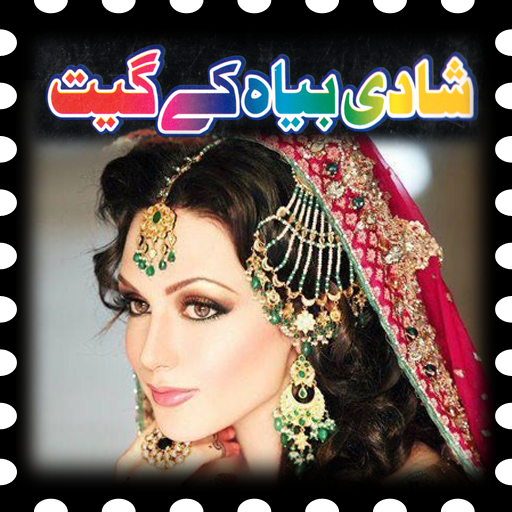 Shadi Byah Ke Geet(Songs)