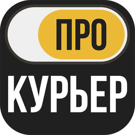 Работа курьером — Курьер Про