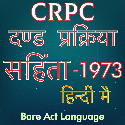 CRPC HINDI 1973 दण्ड प्रक्रिया