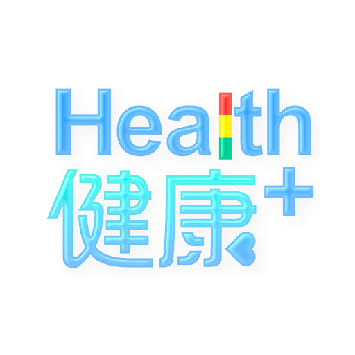 Health 健康+