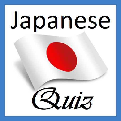 Japanese Quiz