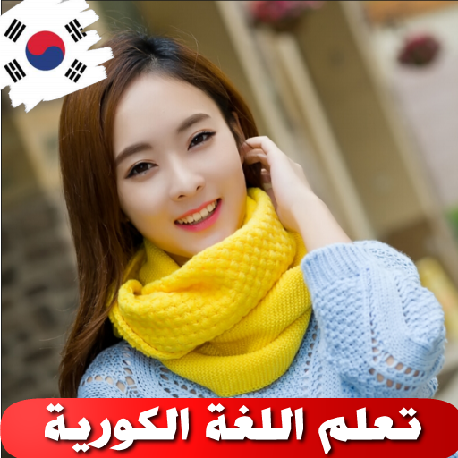 MT Korean