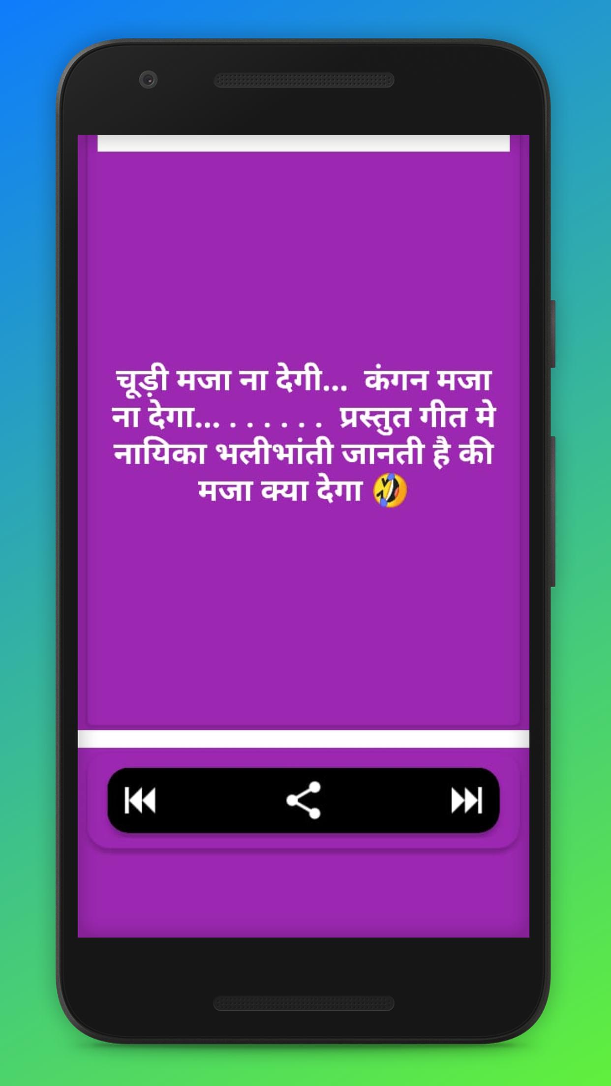 Download Double Meaning Hindi Shayari android on PC