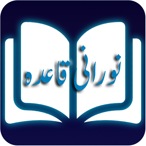 Noorani Qaida Urdu