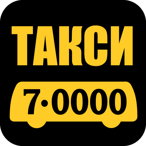 Глазов Такси 70000