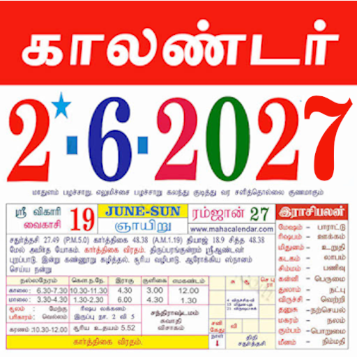 Tamil calendar 2027 காலண்டர்