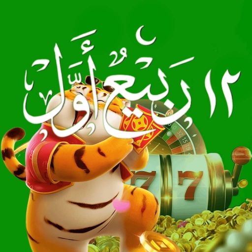 12 Rabi Ul Awal Naats