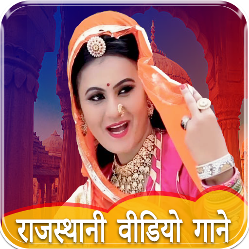 Rajasthani Song : Marwadi Vide