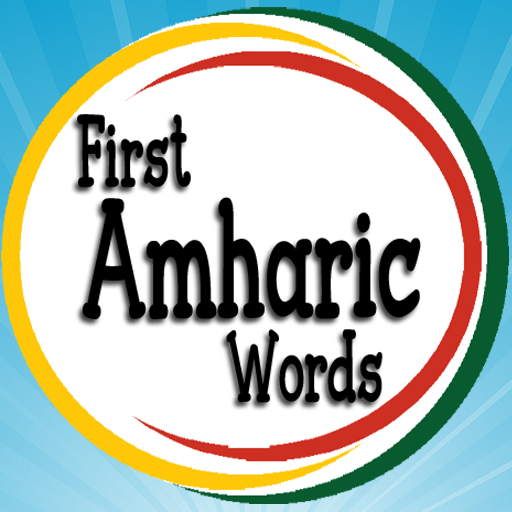 First Amharic Words