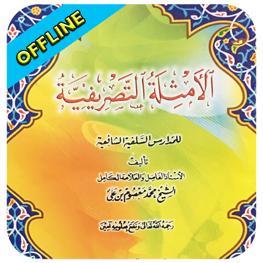 Amsilatut Tasrifiyah Terjemah