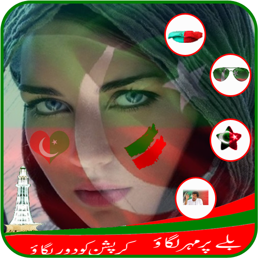 Flag Face Sticker and Photo editor for PTI Members