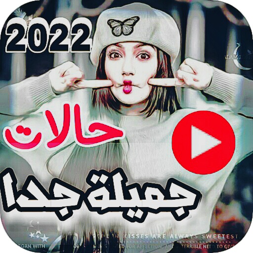 حالات انستا بدون نت 2022