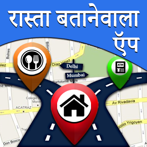 Rasta Dikhane Wala App GPS Map