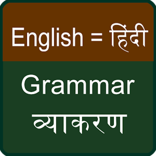 English Hindi Grammer Book