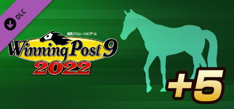 WP9 2022 競走馬・所有頭数＋５