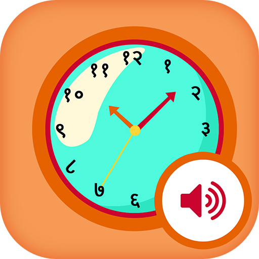 Talking clock in Hindi - Speaking Clock