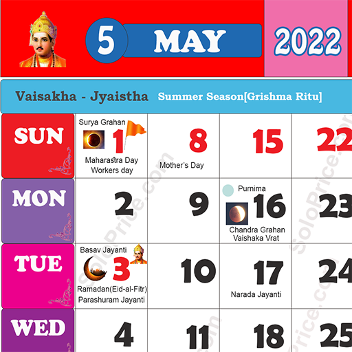 Telugu Calendar 2023