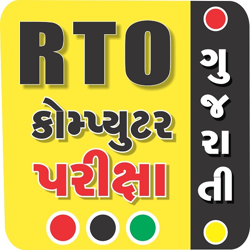 RTO Exam Gujarat License Test