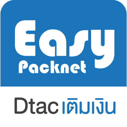 เน็ตดีแทค 2020 Easy Packnet แอ