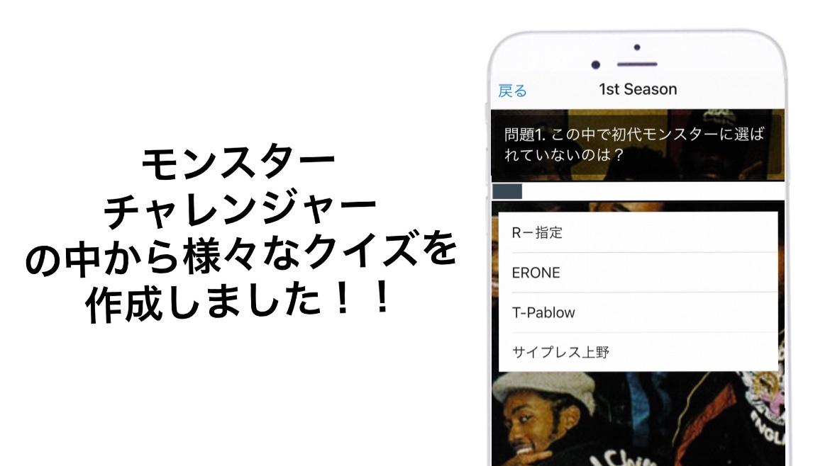 Descargar クイズfor フリースタイルダンジョン En Pc Gameloop Oficial