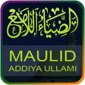 adhiya ullami' text and audio