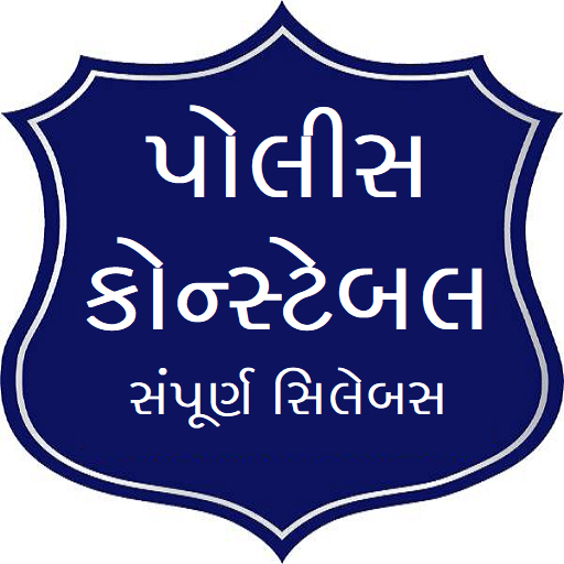 Gujarat Police Exam