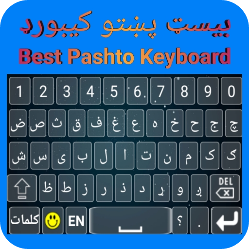 Best Pashto Keyboard