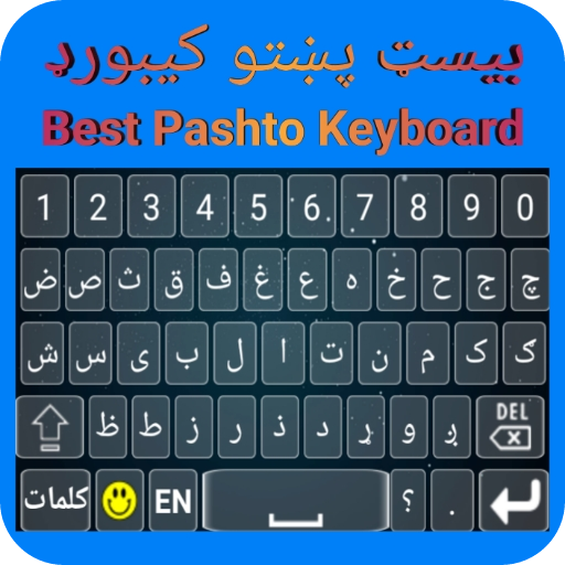 Best Pashto Keyboard