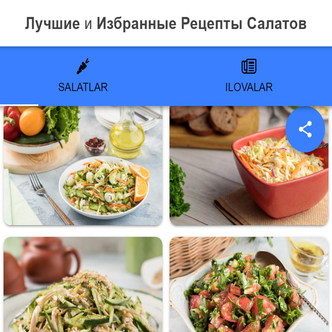 Скачать Salatlar Retsepti Uzbek TiLiDA на ПК | Официальный представитель  GameLoop