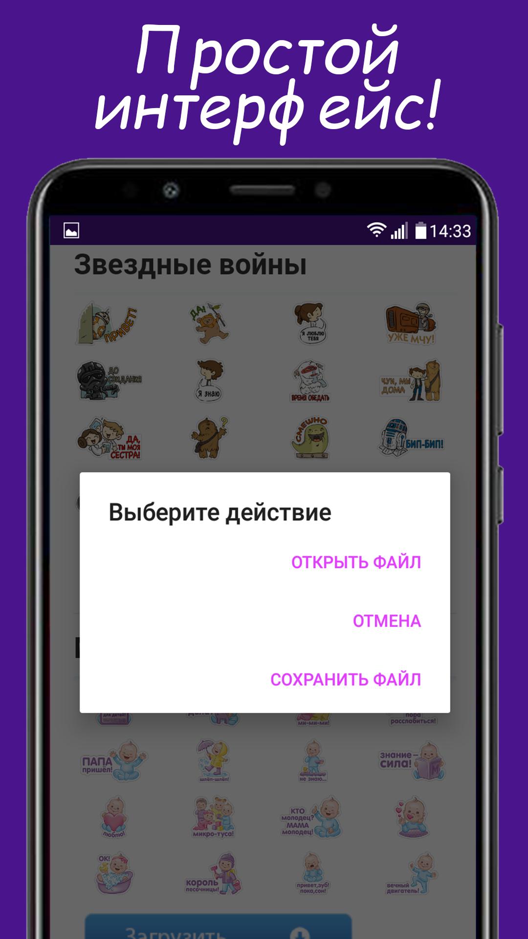 Скачать Стикеры для Viber на ПК | Официальный представитель GameLoop