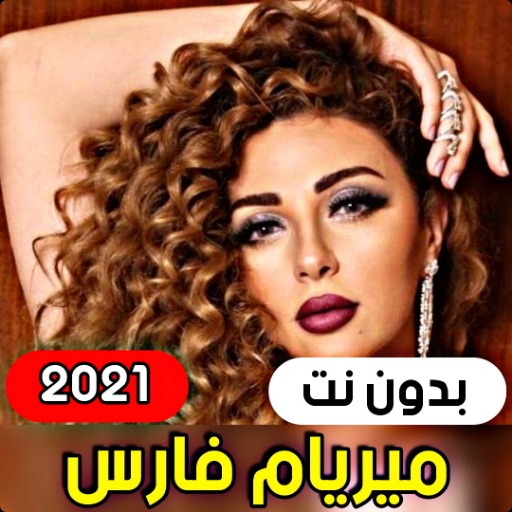 All Myriam Fares Songs 2021 (Without Internet)