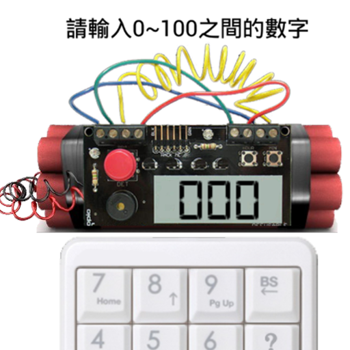 終極密碼