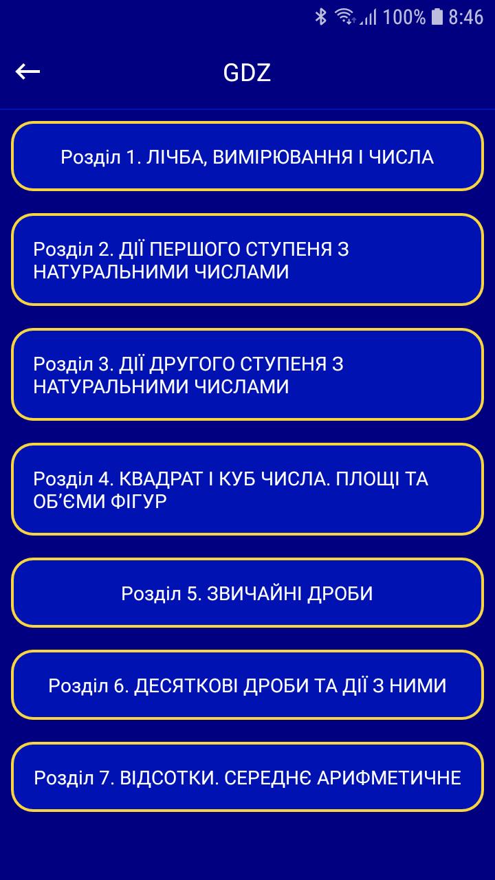 Скачать Школьные книги -Домашка ГДЗ ( на ПК | Официальный представитель  GameLoop