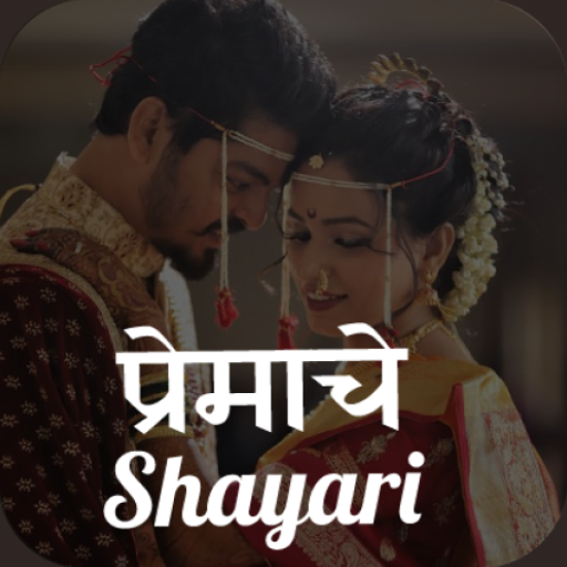 Marathi Love Shayari