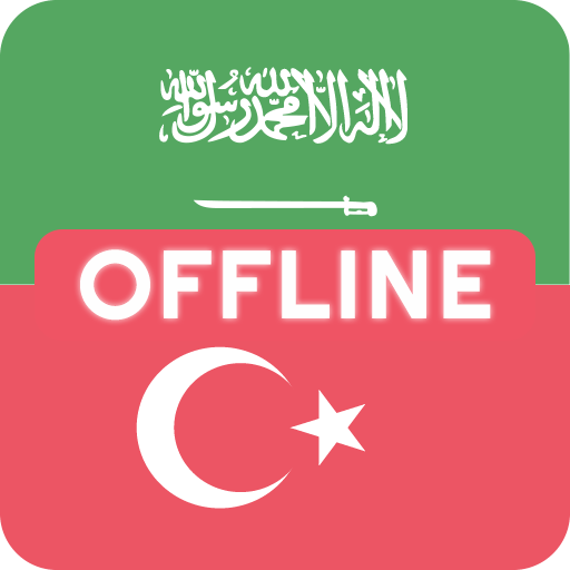 Arapça Türkçe Sözlük Offline